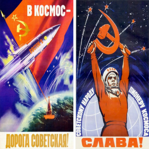 Плакат ко дню космонавтики